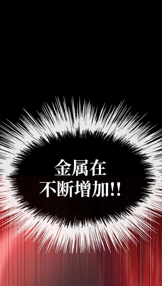 [第27话] 金汤匙之矛115