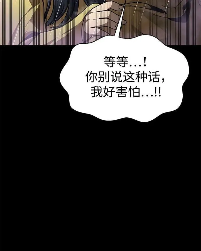 [第60话] 李贤旭的隐秘兴趣23