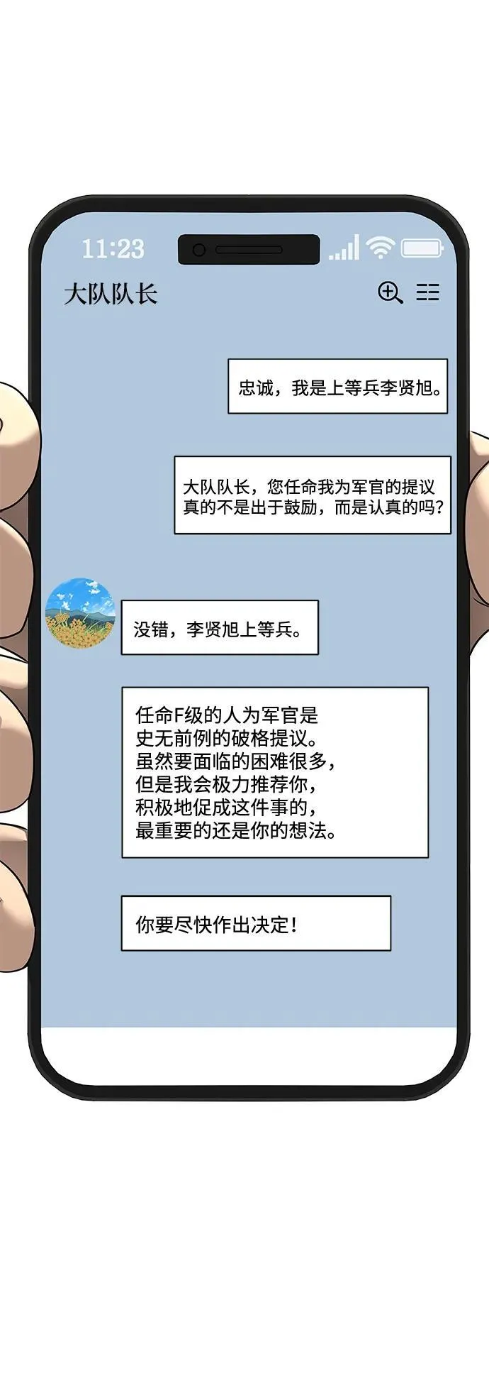 [第15话] 那家伙与铁匠10