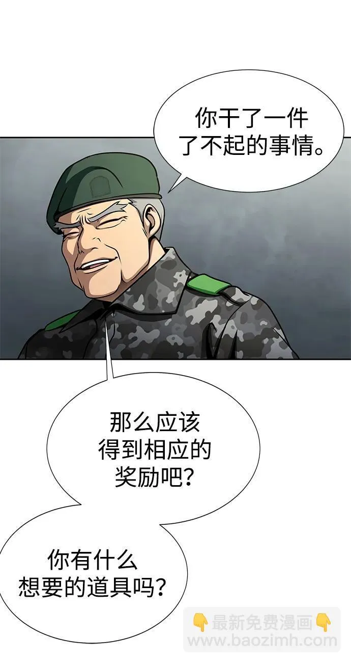 [第24话] 特别晋升79