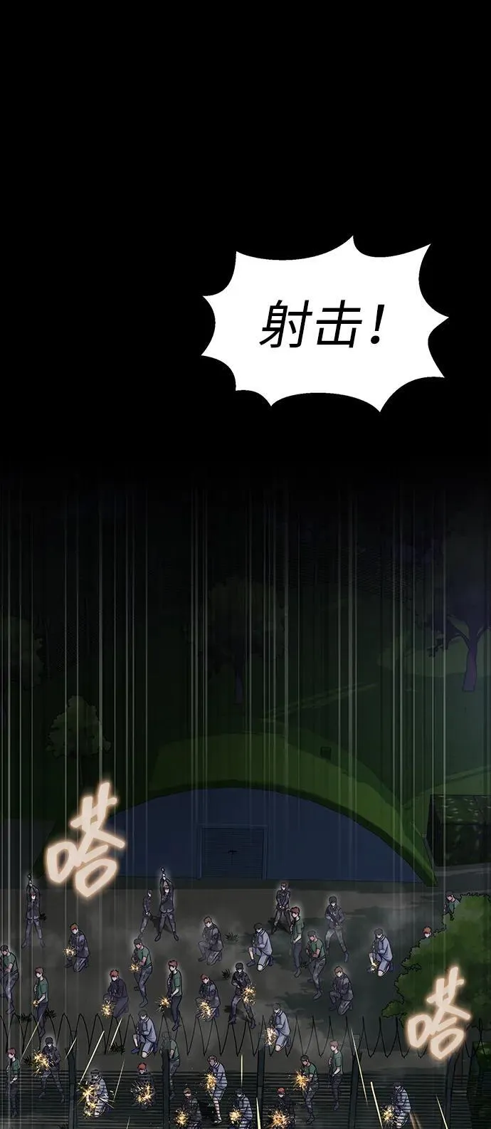 [第42话] 钢铁雨7