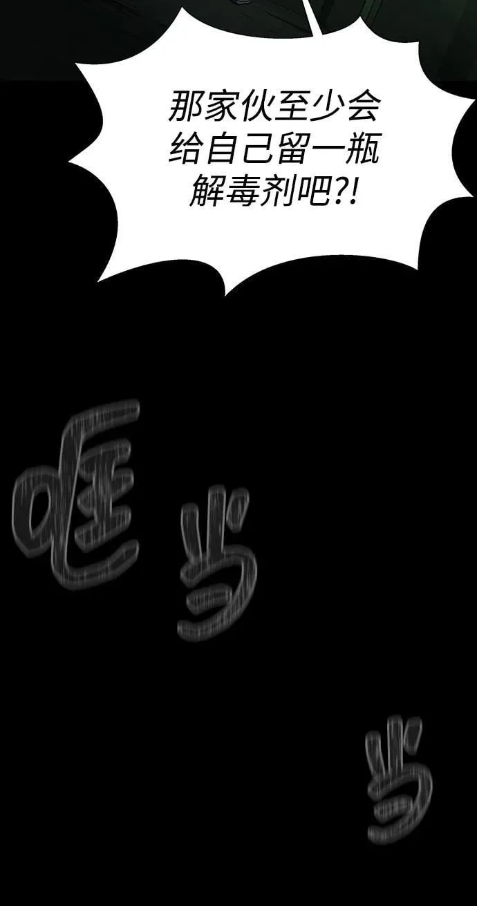 [第57话] 充电（100%）74