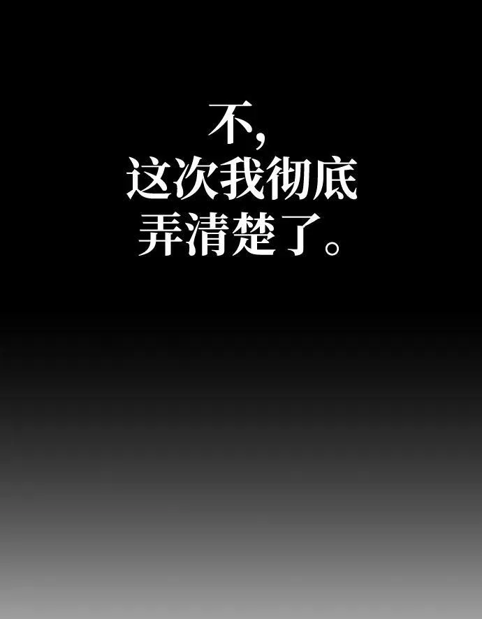 [第25话] 红色传送门8