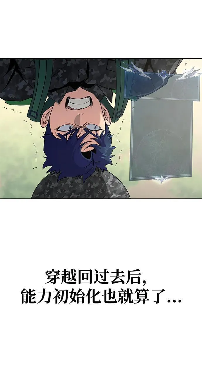 [第1话] 在军队重生的低级玩家55