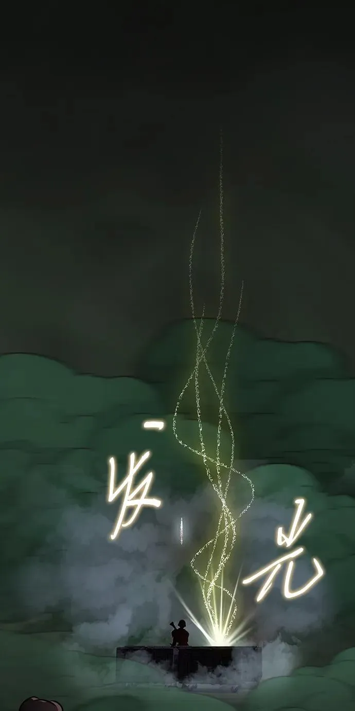 [第11话] 封锁梨泰湲传送门作战（5）12