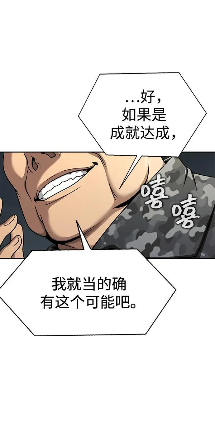 [第24话] 特别晋升75