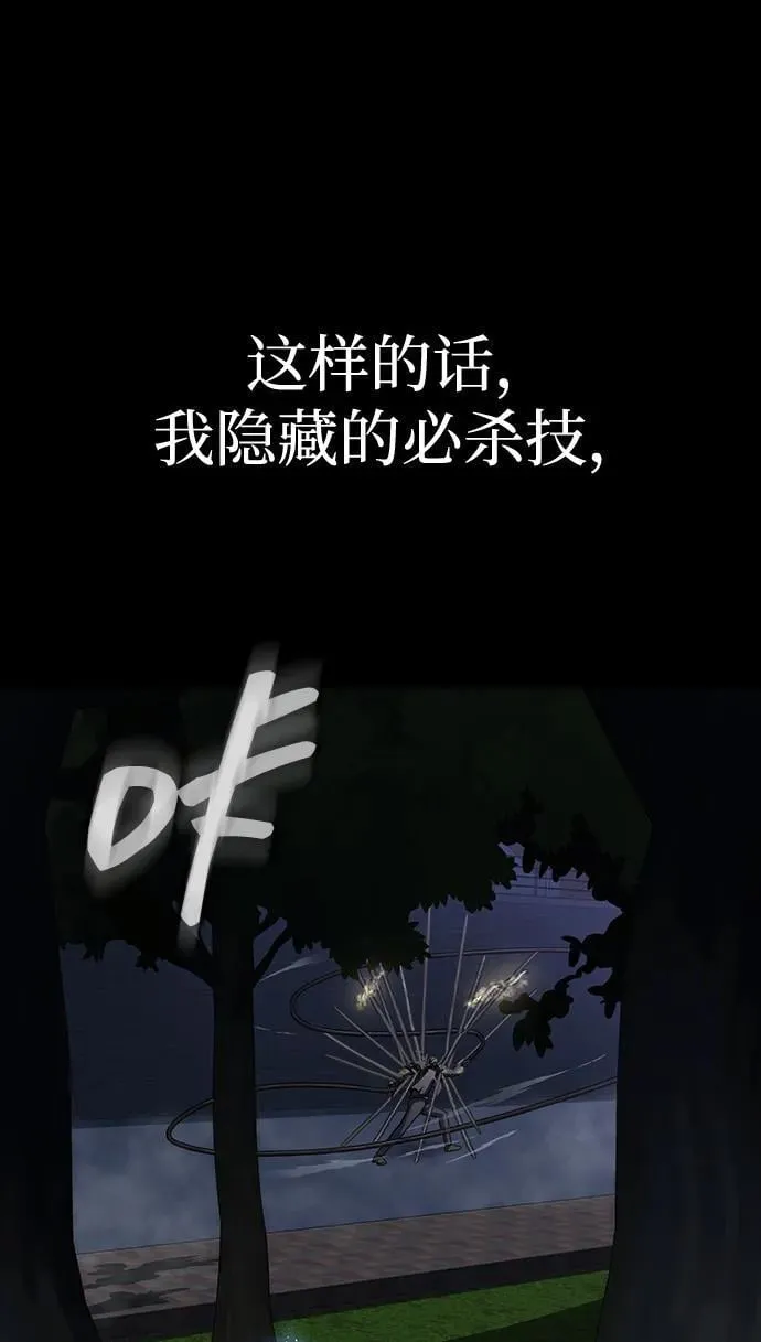 [第38话] 金世熙兵长41
