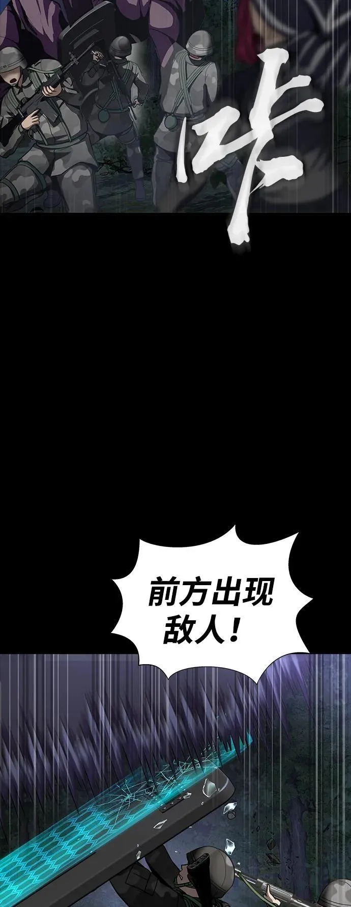 [第43话] 圣骑士54