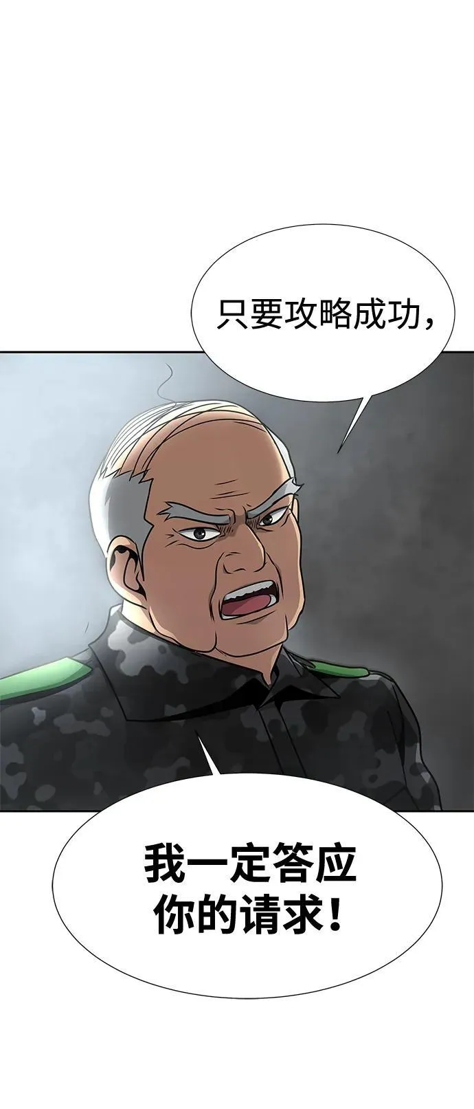 [第26话] 成功是荣耀，失败…16