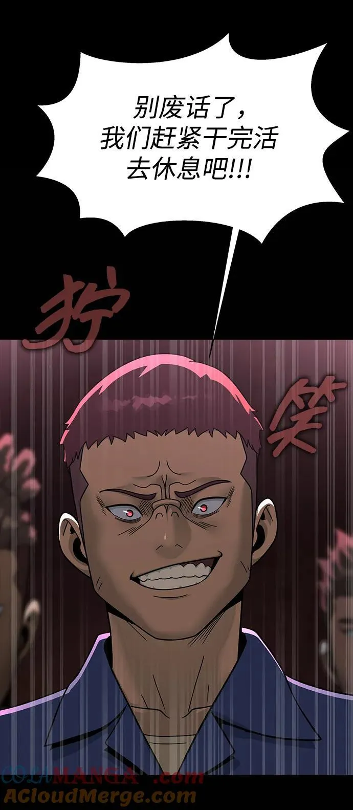 [第61话] 复仇鬼60