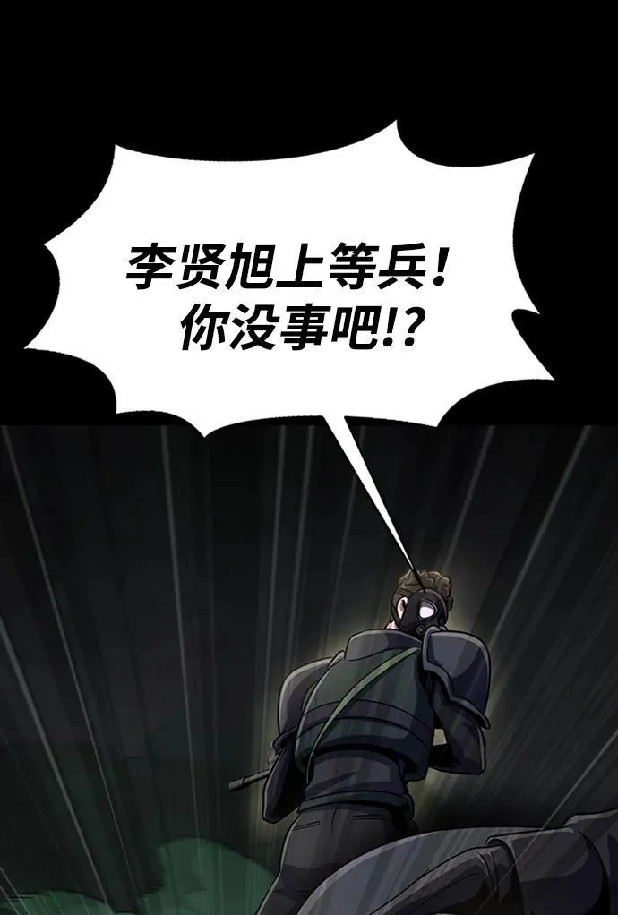 [第7话] 封锁梨泰湲传送门作战（1）88