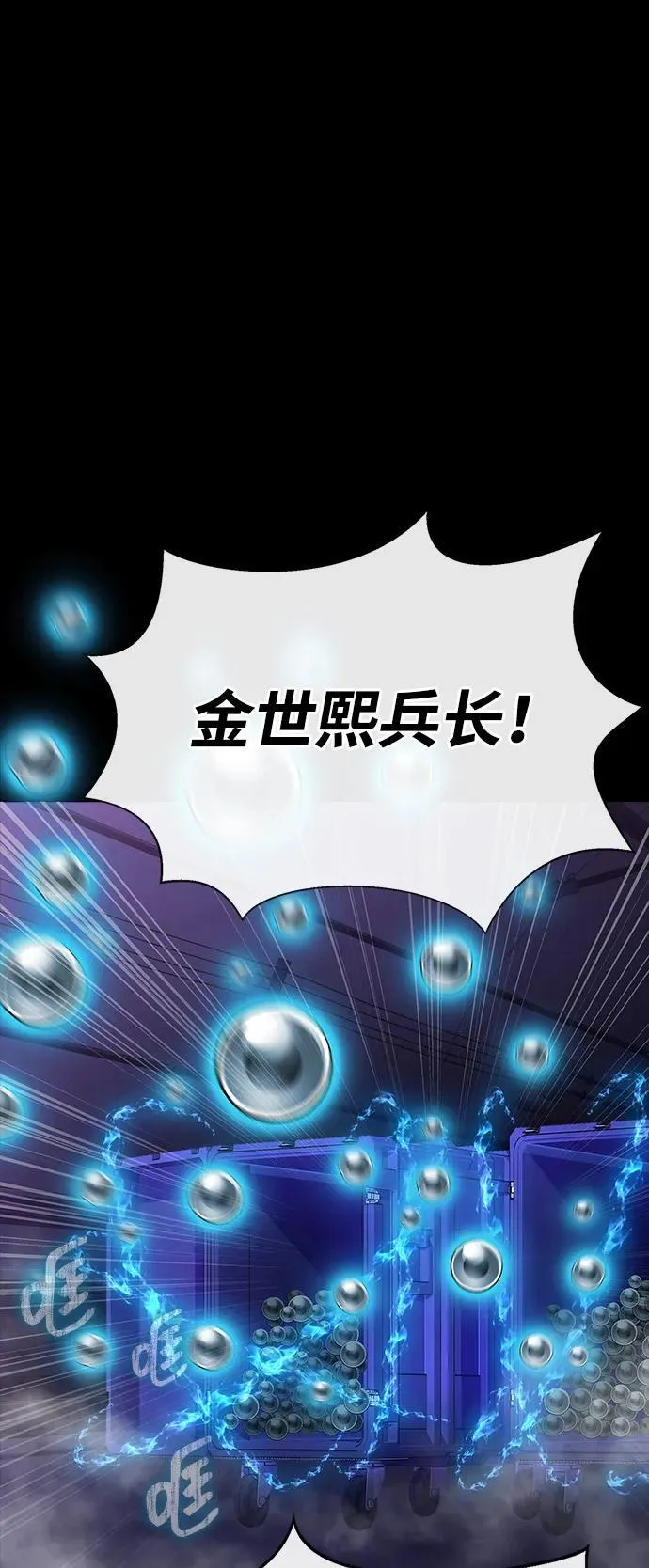 [第55话] 倒霉的105