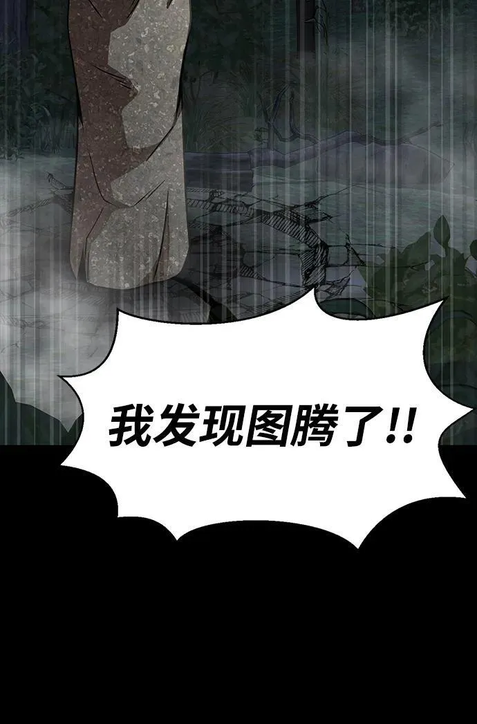 [第47话] 地狱火39