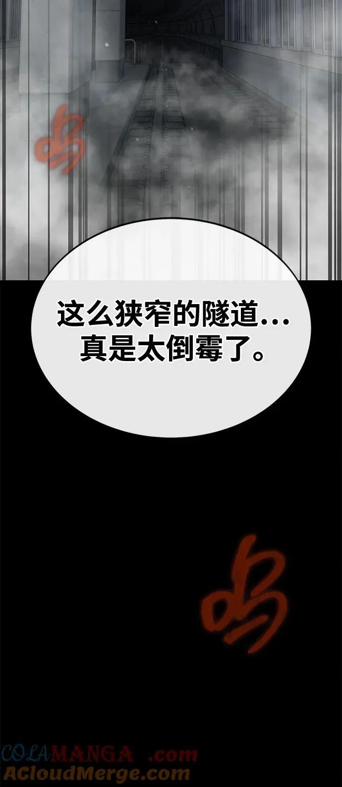 [第55话] 倒霉的60