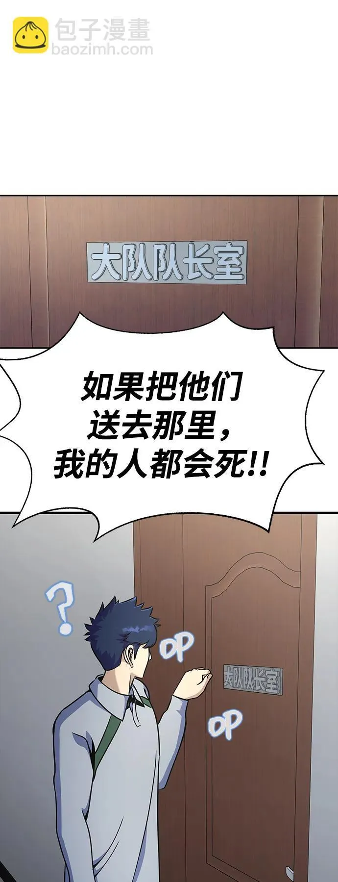[第25话] 红色传送门56