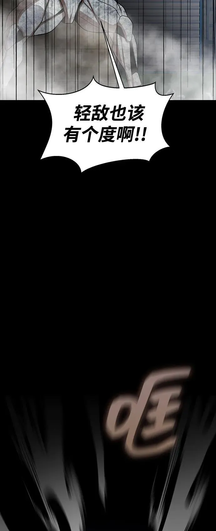 [第54话] 找出真正的“叛教者”42