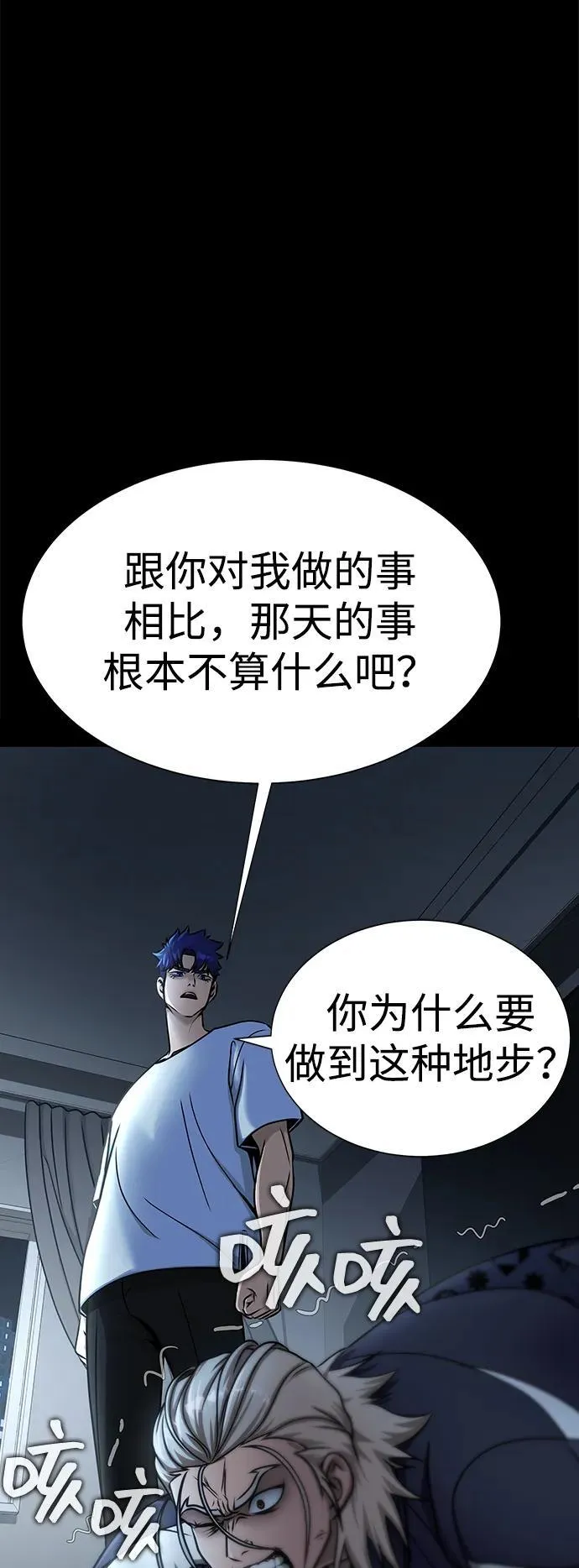 [第15话] 那家伙与铁匠98
