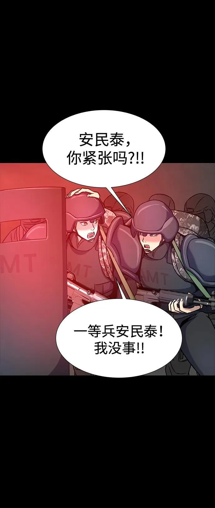 [第26话] 成功是荣耀，失败…84