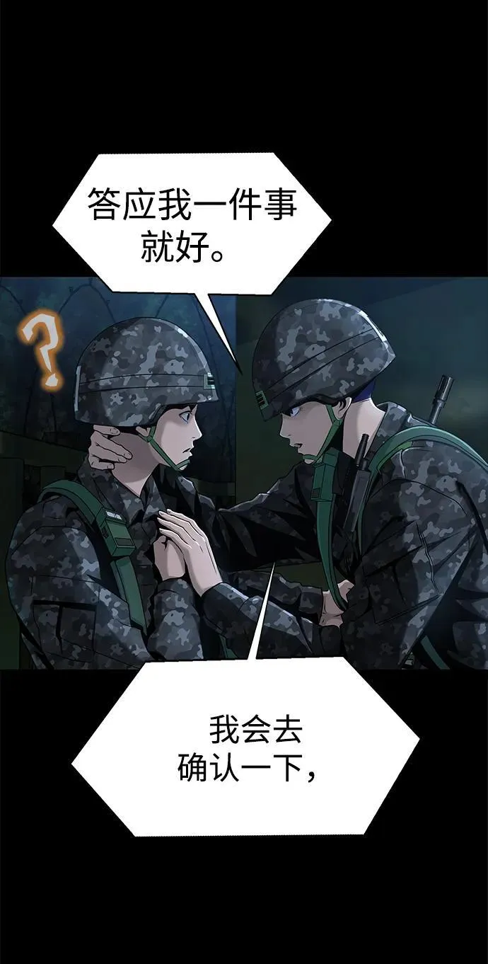 [第2话] 营内传送门（1）10