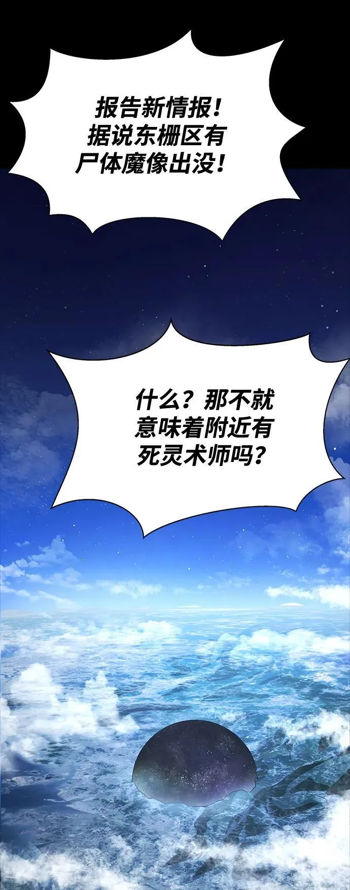 [第59话] 核心98