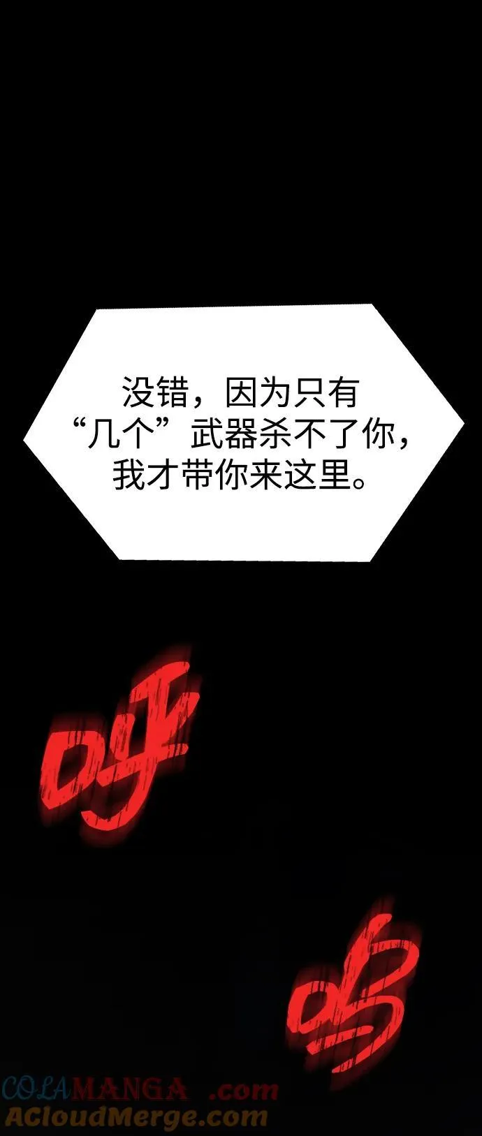 [第40话] 复仇120