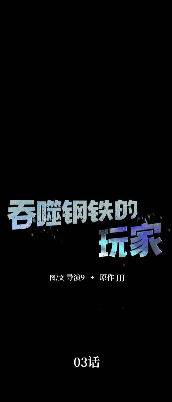 [第3话] 营内传送门（2）23
