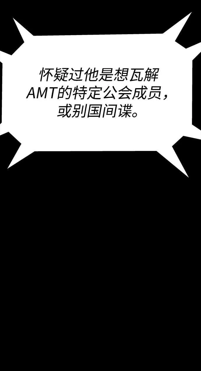 [第41话] 最合适的人选105