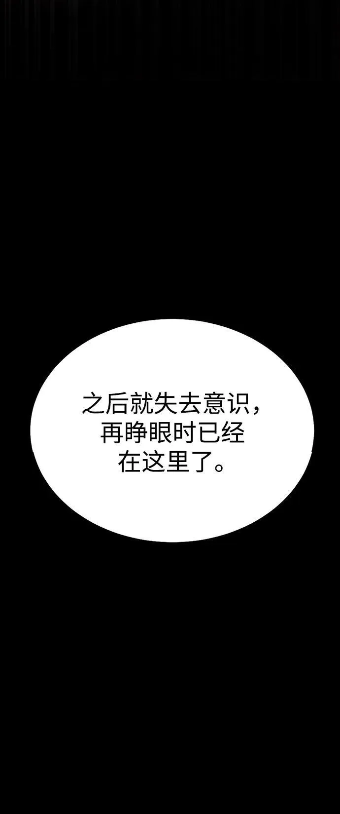 [第62话] 红色的花75