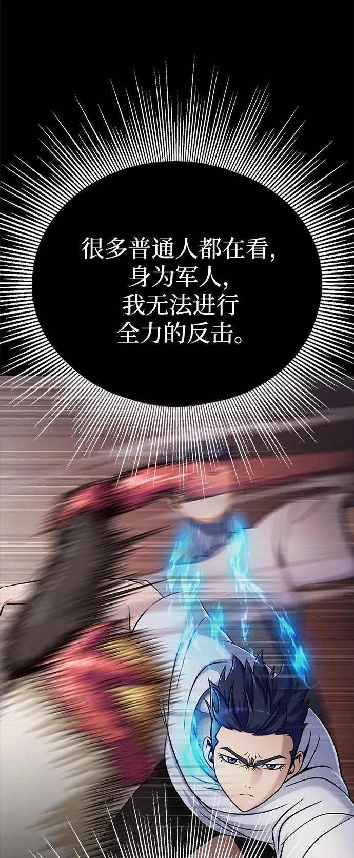 [第16话] 反派29