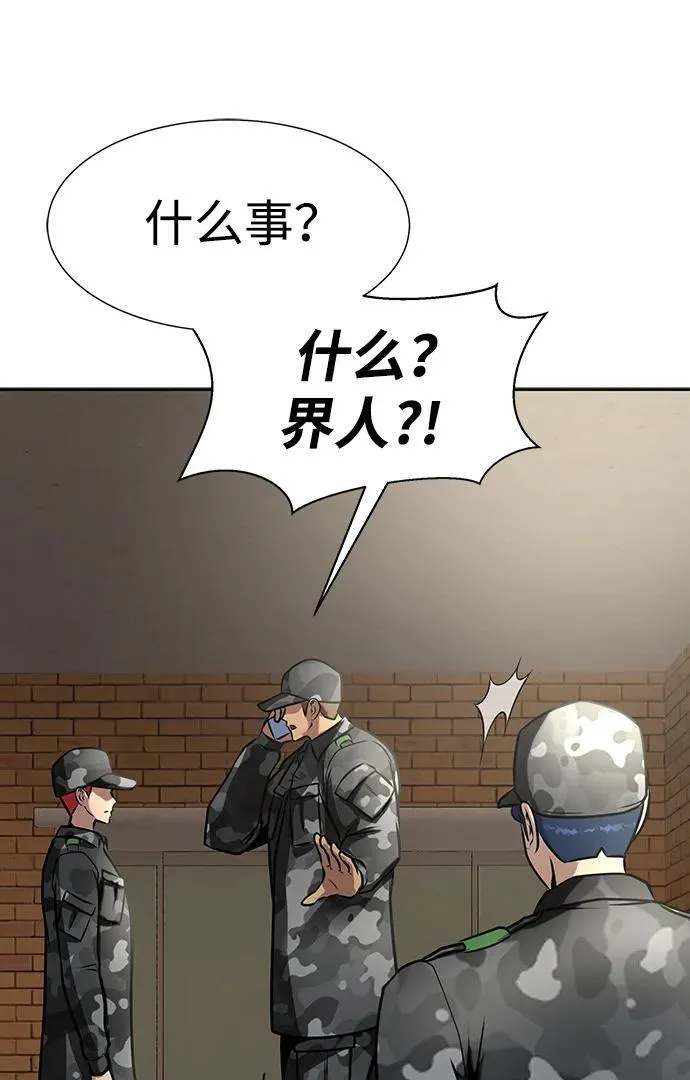[第35话] A市攻势开始！38