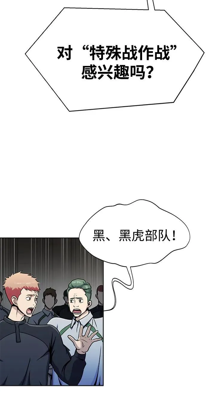 [第6话] 猎豹与水牛（3）67