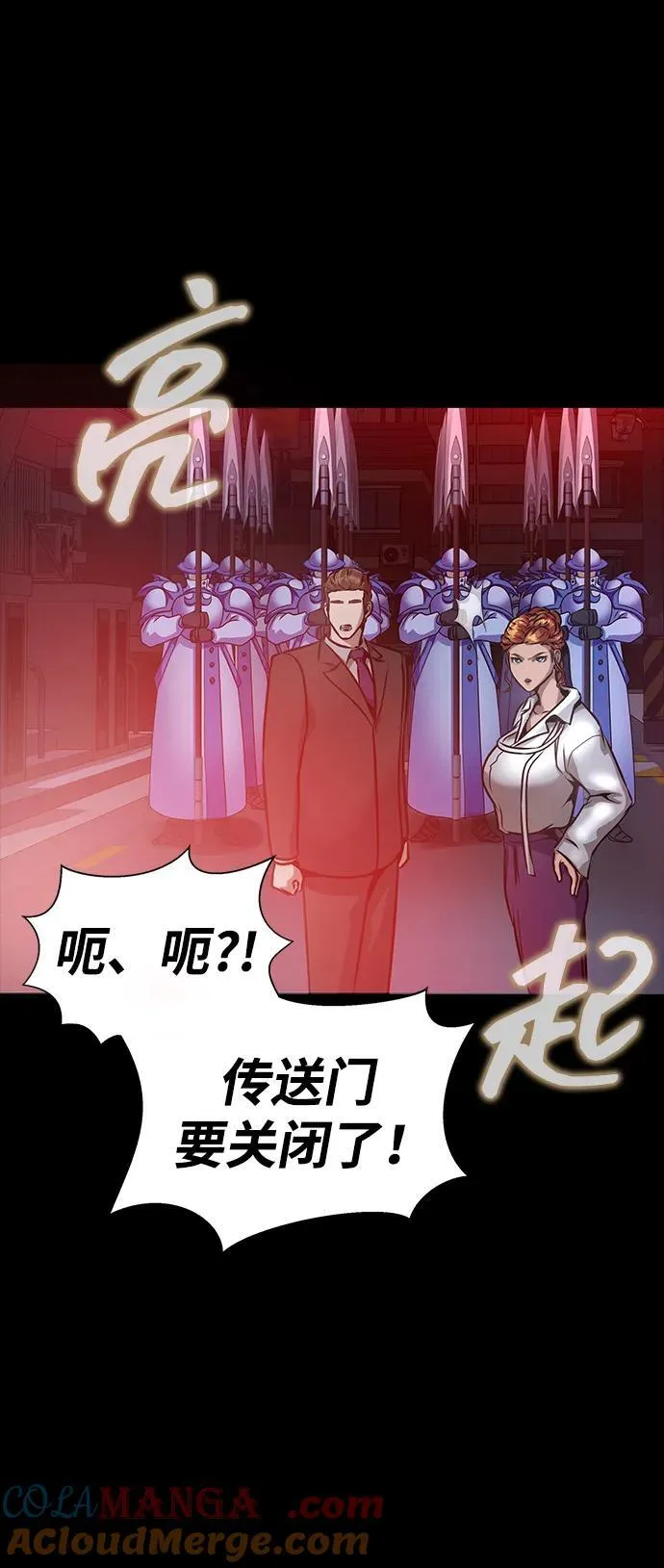 [第33话] 通关红色传送门108