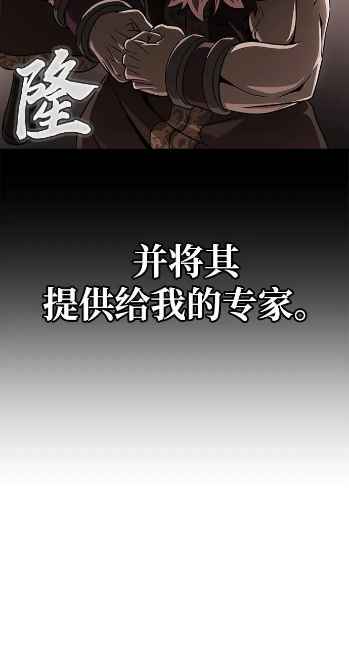 [第15话] 那家伙与铁匠25