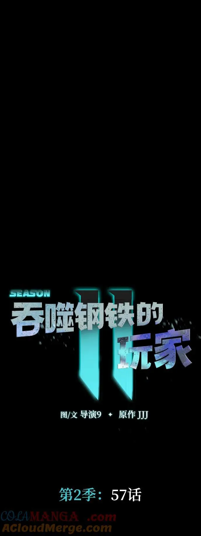 [第57话] 充电（100%）28