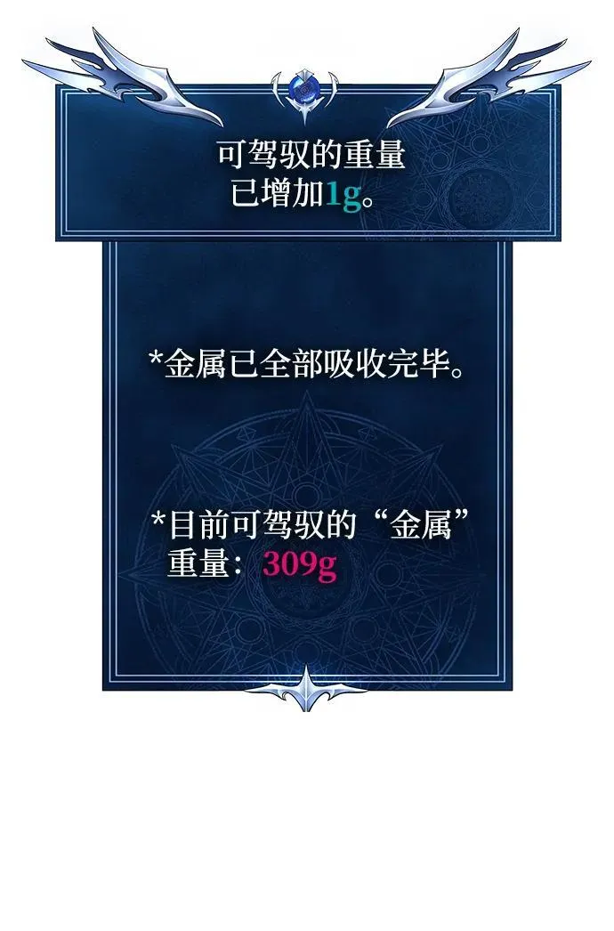 [第1话] 在军队重生的低级玩家98