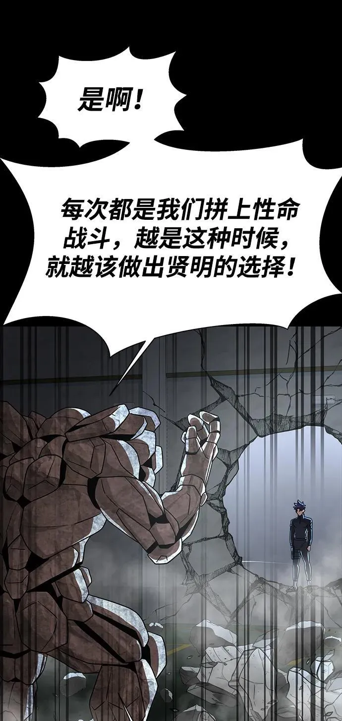 [第54话] 找出真正的“叛教者”33