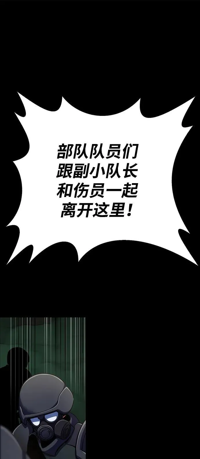 [第9话] 封锁梨泰湲传送门作战（3）72