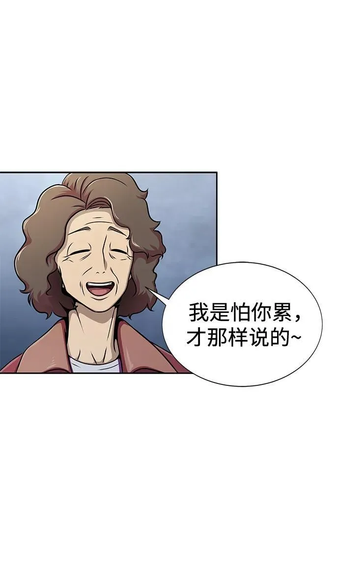 [第17话] 怀疑和确信4
