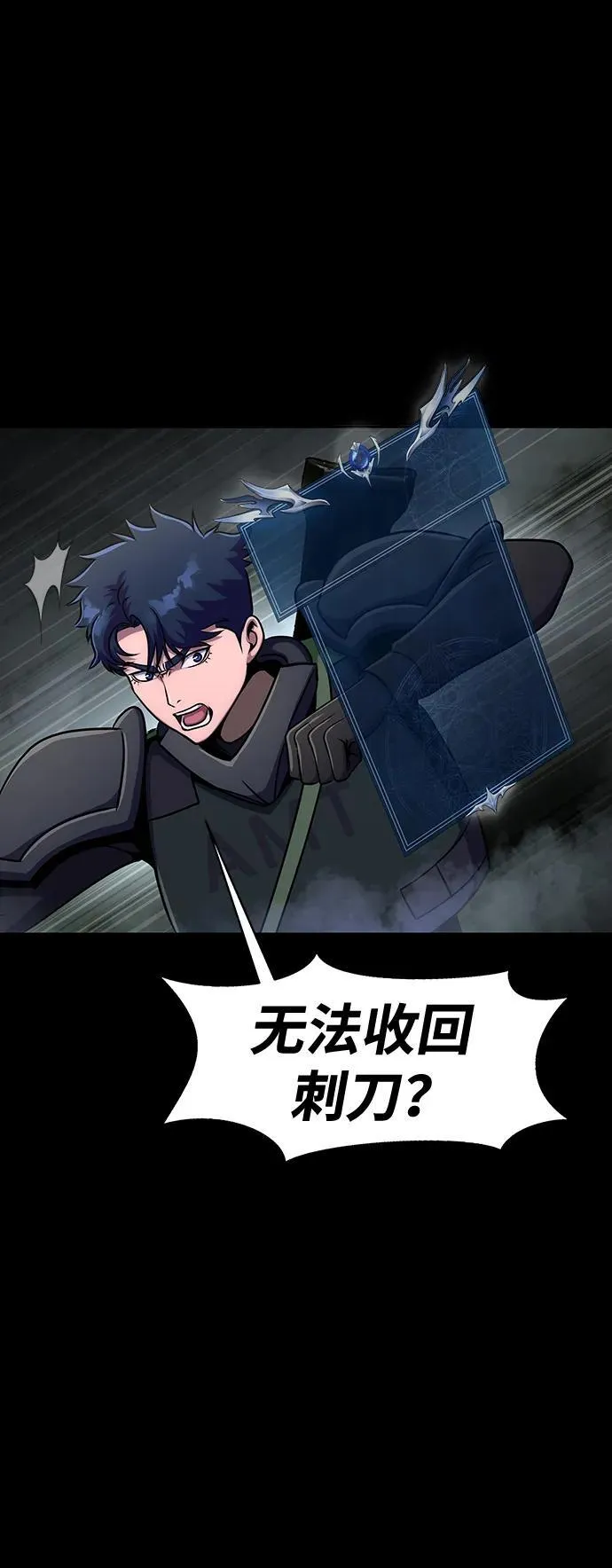 [第11话] 封锁梨泰湲传送门作战（5）72