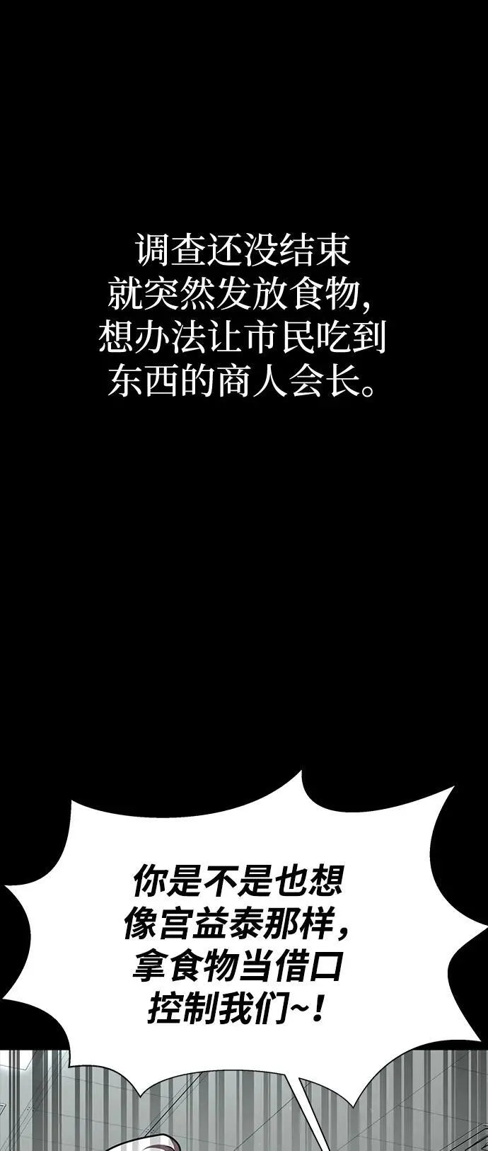 [第55话] 倒霉的29