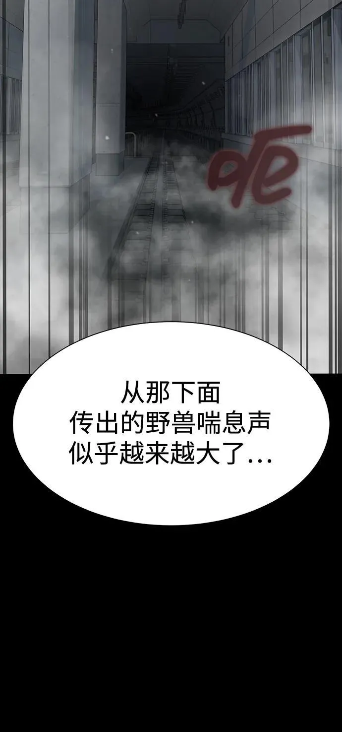 [第54话] 找出真正的“叛教者”111