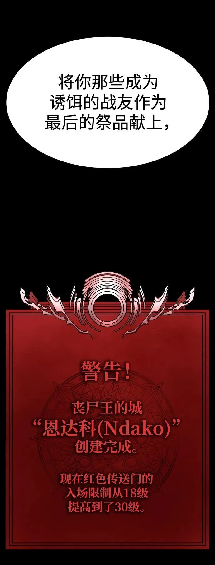 [第31话] 约定46