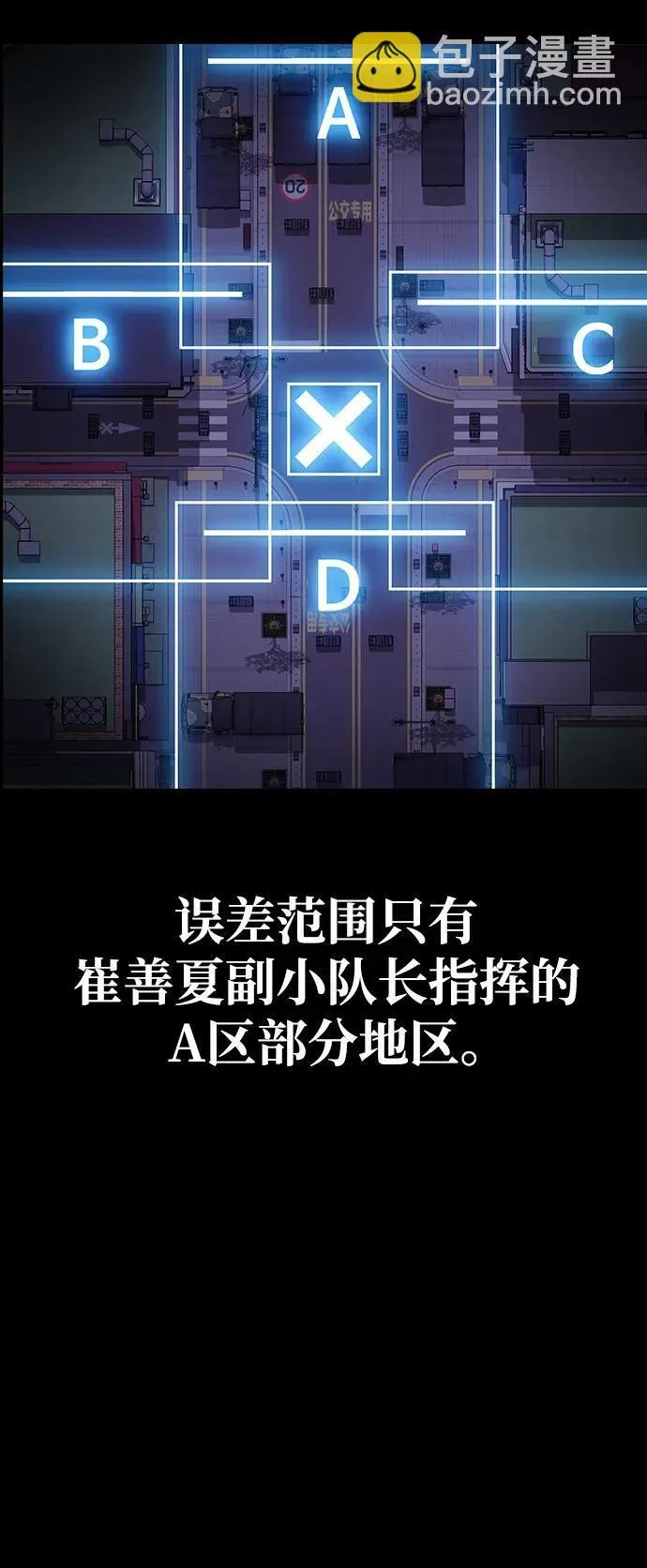 [第11话] 封锁梨泰湲传送门作战（5）40