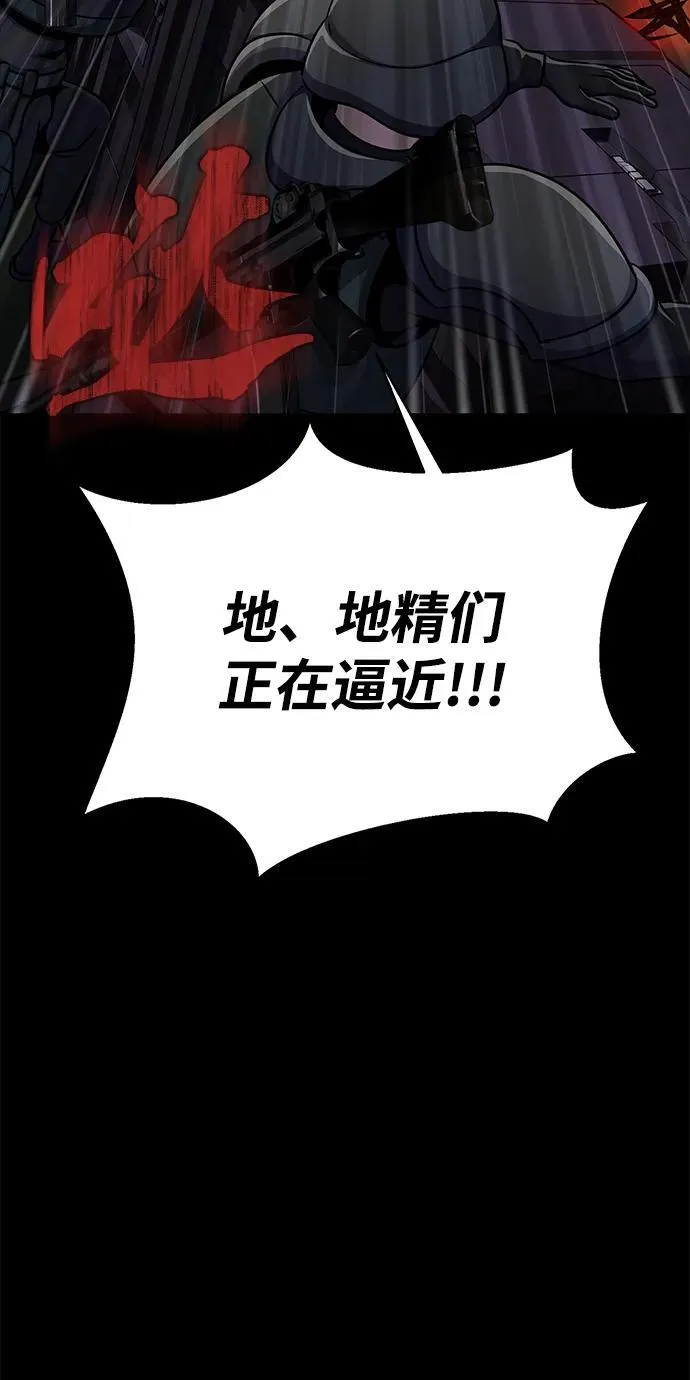 [第10话] 封锁梨泰湲传送门作战（4）42