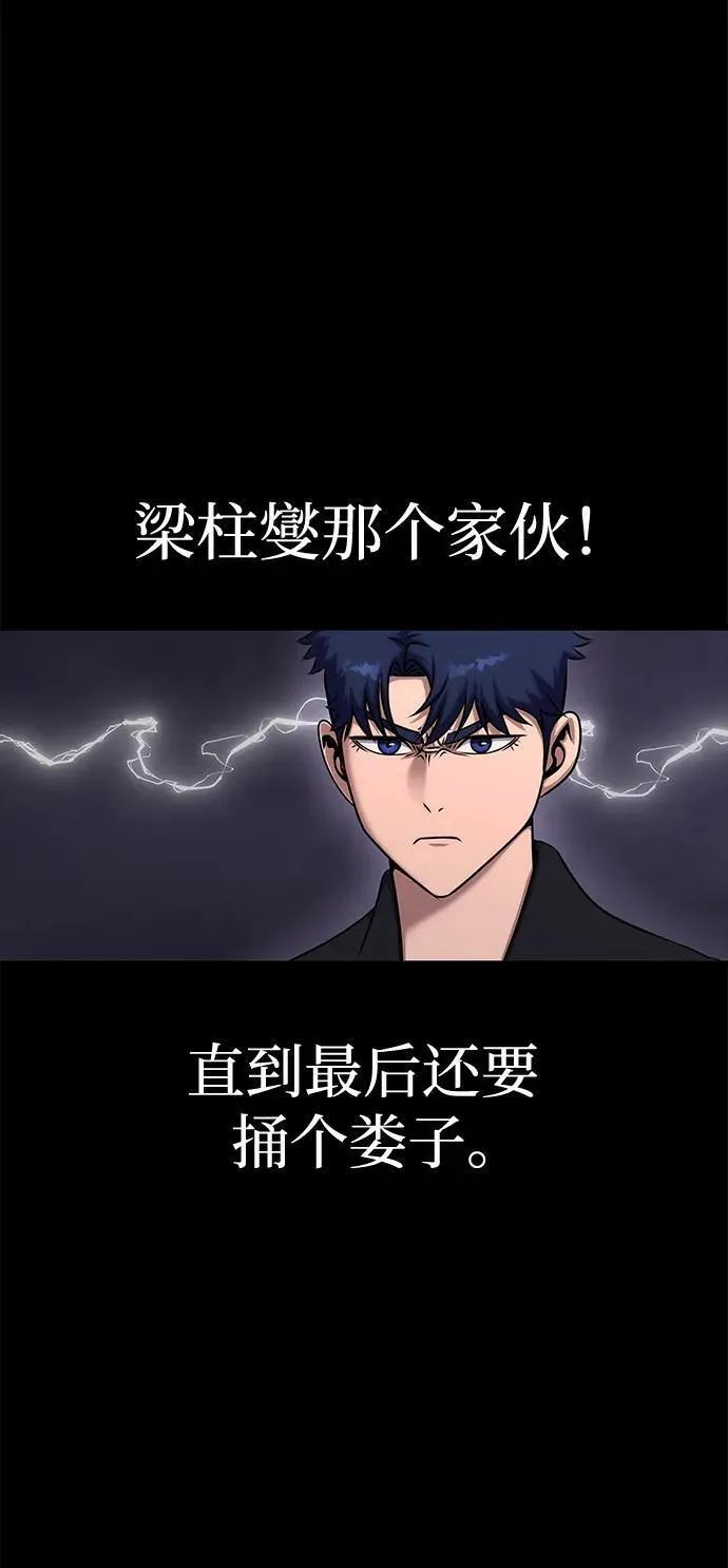 [第20话] 无论是谁都有计划28