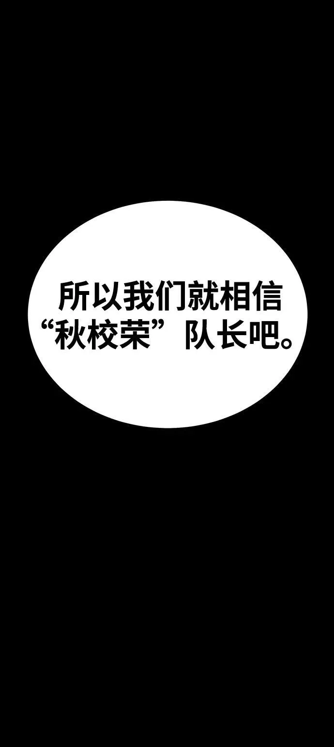 [第59话] 核心119