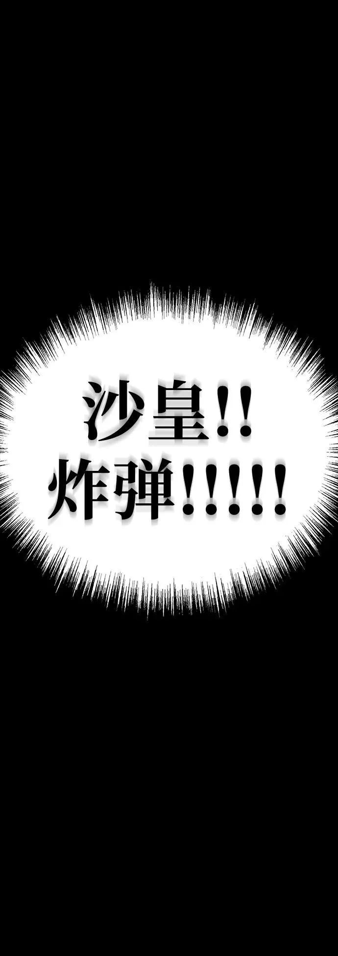[第57话] 充电（100%）11