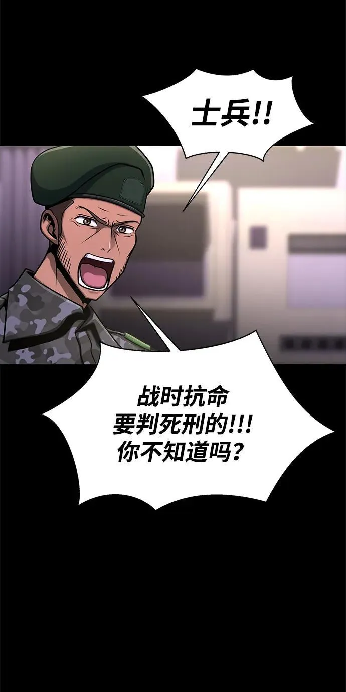 [第9话] 封锁梨泰湲传送门作战（3）16