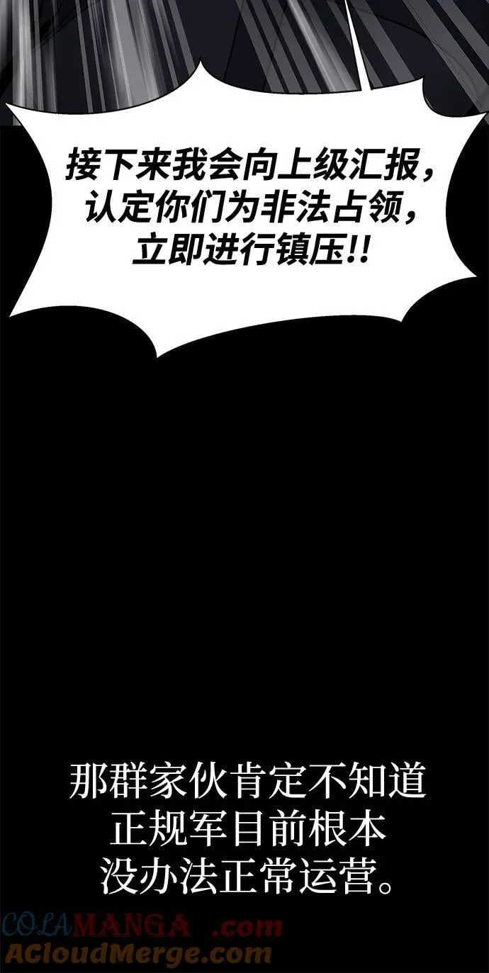 [第53话] 军人从不拷问76
