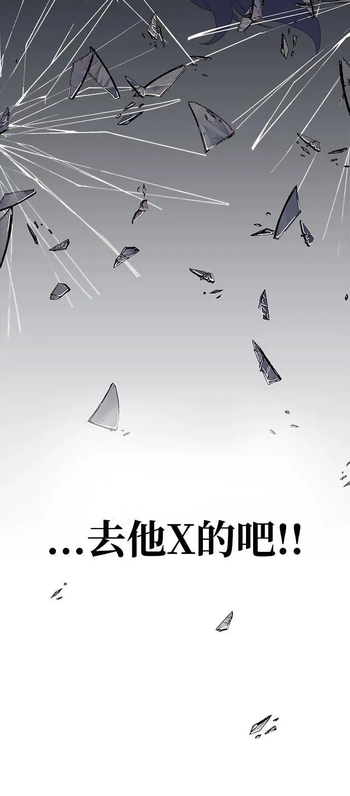 [第1话] 在军队重生的低级玩家13